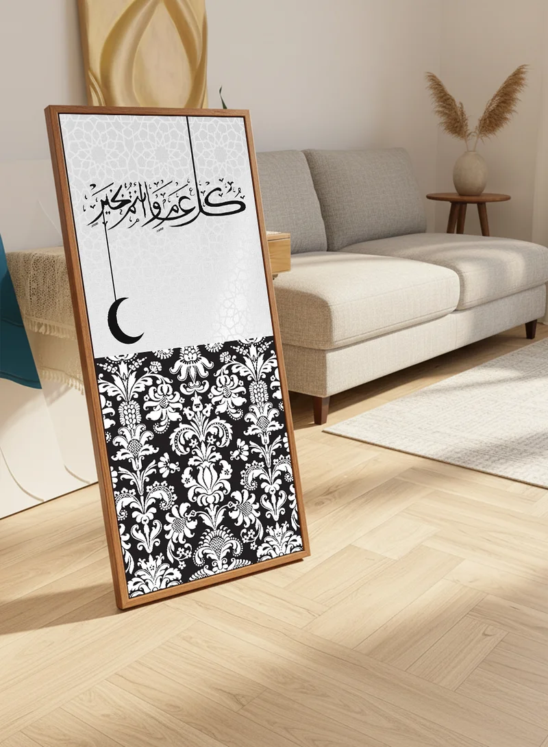 لوحة لوحة كانفاس على إطار خشبي بإطار خارجي بلون خشبي مع حامل خلفي بتصميم كل عام وأنتم بخيرمع هلال رمضان